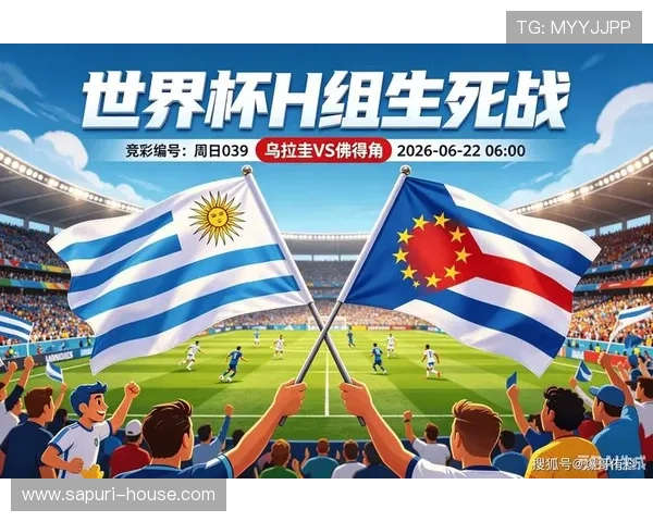 2026年乌拉圭对阵佛得角友谊赛比赛亮点与战术布局深度解析 2026年乌拉圭对阵佛得角友谊赛比赛亮点与战术布局深度解析