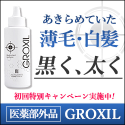 驚きのグロキシル「頭皮糖化×薄化」に着目した次世代のハイブリット育毛剤