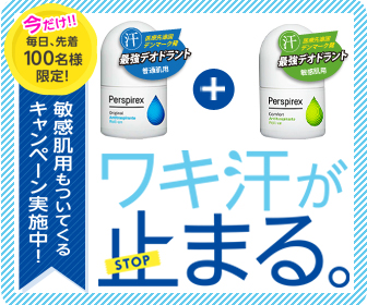 デトランスαが女性の脇汗、手足の地獄汗から救う！？仕事中・通勤中に悩んでいる方必見