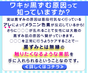 薬用アットベリー ワキ・二の腕の黒ずみ対策 Amazon、楽天よりも得する販売店