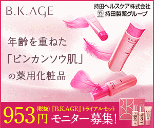 コラージュ B.K.AGE トライアルセット 敏感・乾燥肌用スキンケア ガイド