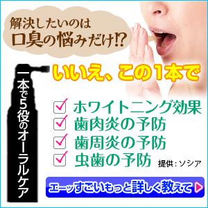 ソシア（ライフプランナー） 薬用オーラクリスターゼロ 初めてのお客様限定