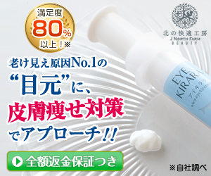 目の下のクマに効くアイクリームは？皮膚痩せ対策にオススメの商品をご紹介！