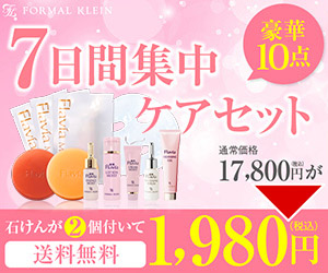 フラバンジェノール 7日間集中ケアセットがお得！40代以上の女性でも肌の乾燥に負けない