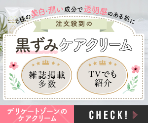 ワキ・乳首の黒ずみ悩みにハーバルラビットナチュラルゲルクリーム！