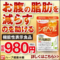 痩せない？脂肪を落とすには新常識のランニング習慣を。シボヘールの葛の花成分も効果的！