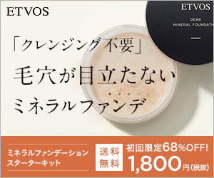 ETVOS（エトヴォス）ミネラルファンデーション スターターキットMで毛穴レスな美肌メイク！