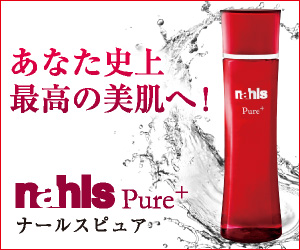 30代から始める化粧水「ナールスピュア＋」の販売店をご紹介。潤いのある女性へ。