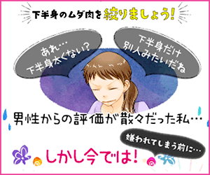 まさか履くだけ？下半身ダイエットスパッツ「スマートサイズ」をお得に購入できる販売店は？