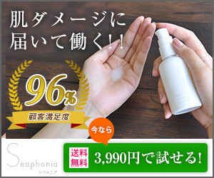 シフォニアSRセラム(岡部)は40代～50代女性にぴったりの海藻美容液！販売店はこちら